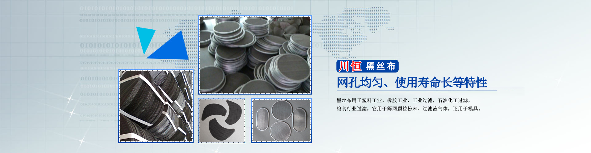 黑丝布